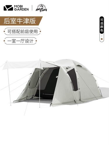 牧高笛帐篷大空间防雨防晒牛津布