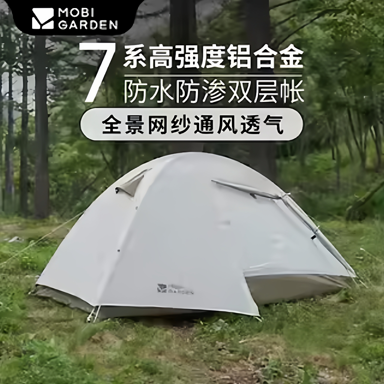 牧高笛冷山徒步帐篷便携防暴雨