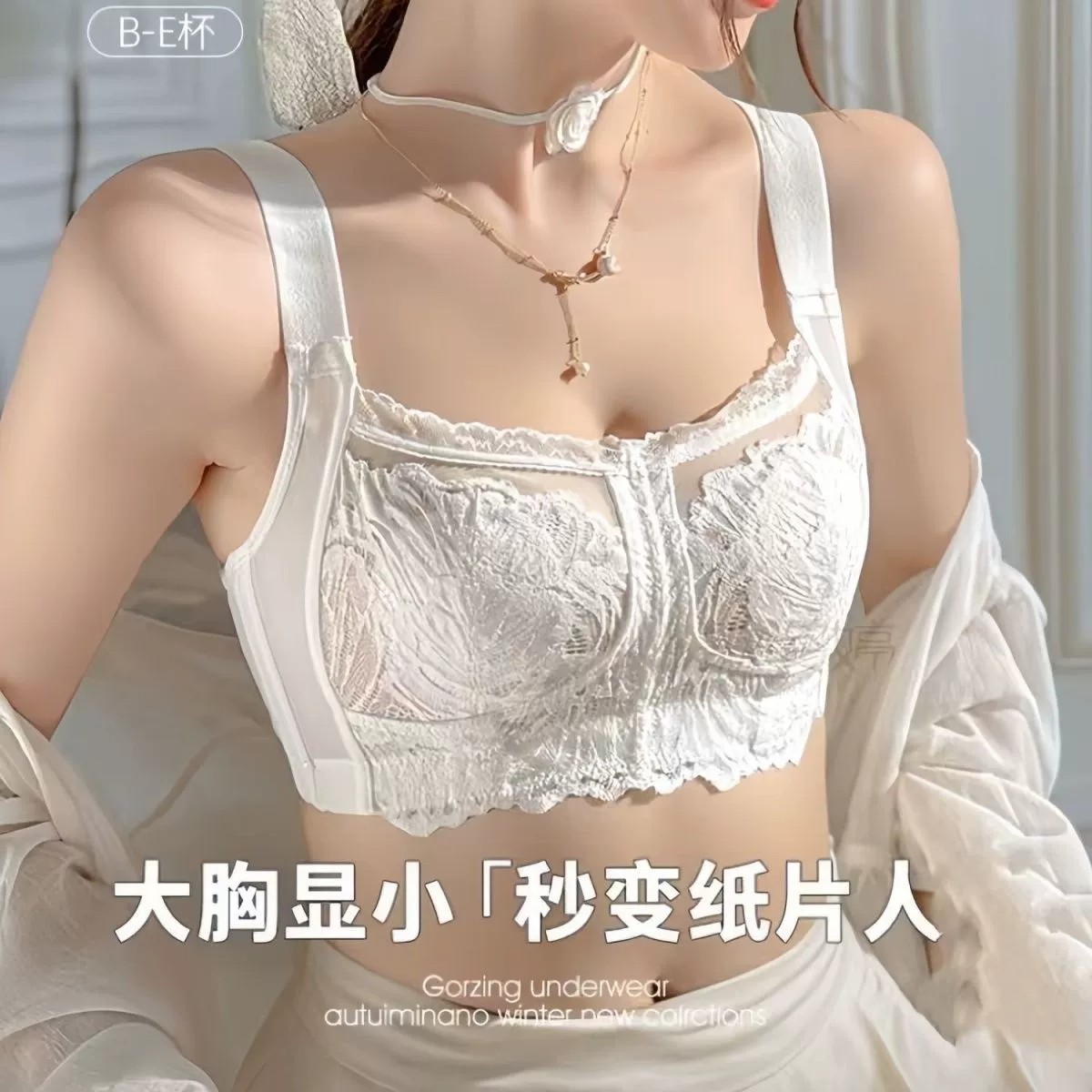 大胸显小胸内衣女士全罩杯超薄款