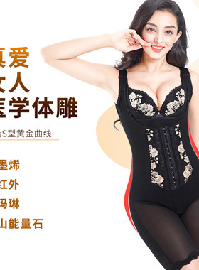 2026新皇加强版全身连体塑身衣服美人瘦身紧身美体修复收腹调整型
