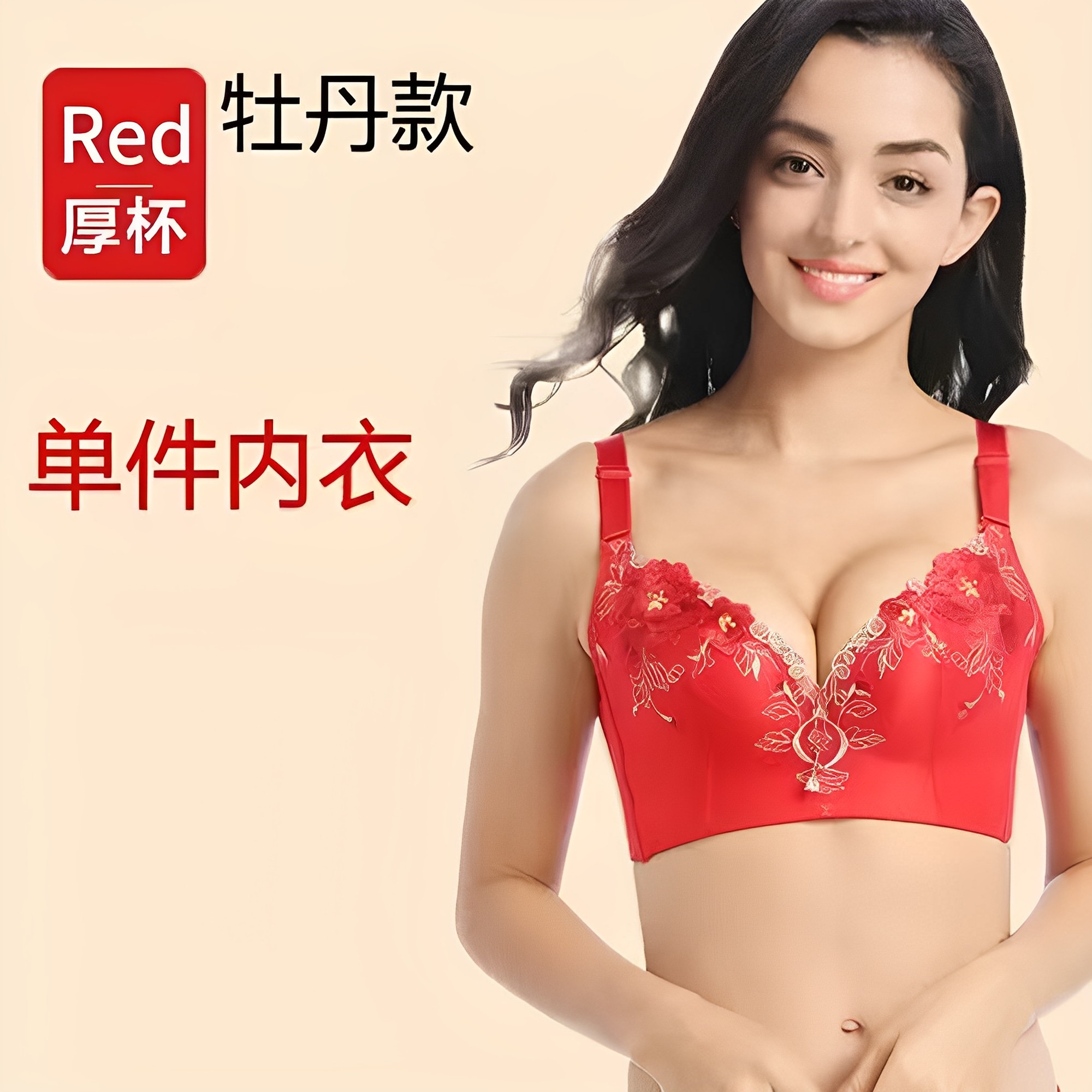 2025本命年红色防滑新娘透气小胸背心钢圈加厚薄款内衣文胸性感
