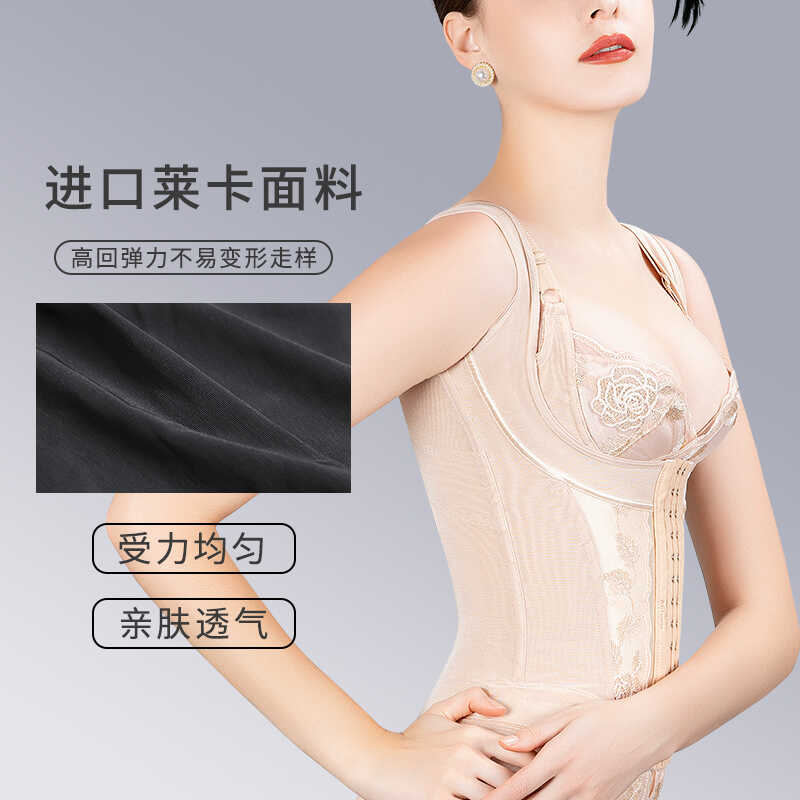 臻爱情人腰背夹收腹托胸塑身衣