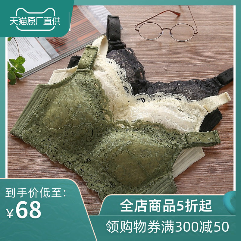 蕾丝古今内衣女无钢圈文胸薄款大胸显小收副乳大码聚拢调整型胸罩