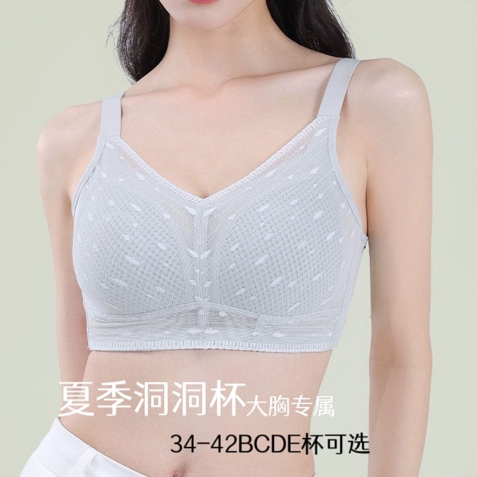 大码内衣女大胸显小超薄透气文胸