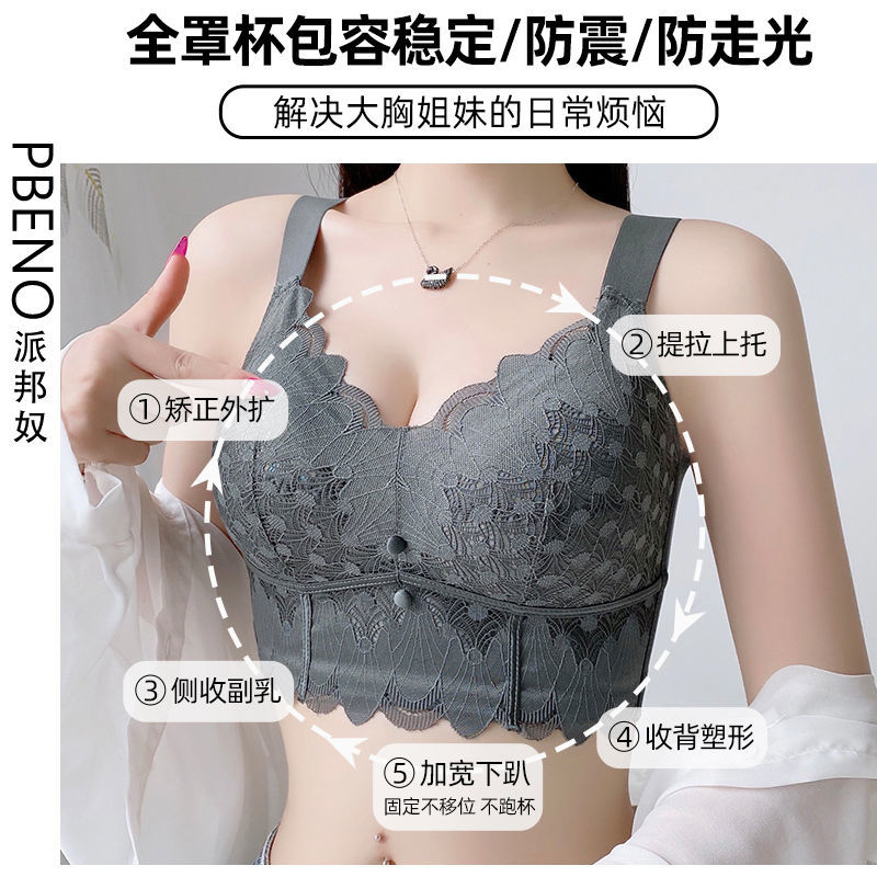 调整型全罩杯大码内衣女聚拢防下