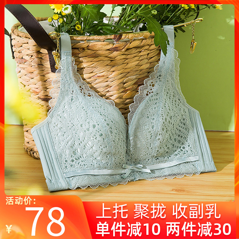 女内衣性感蕾丝无钢圈夏季超薄款聚拢收副乳上托文胸舒适