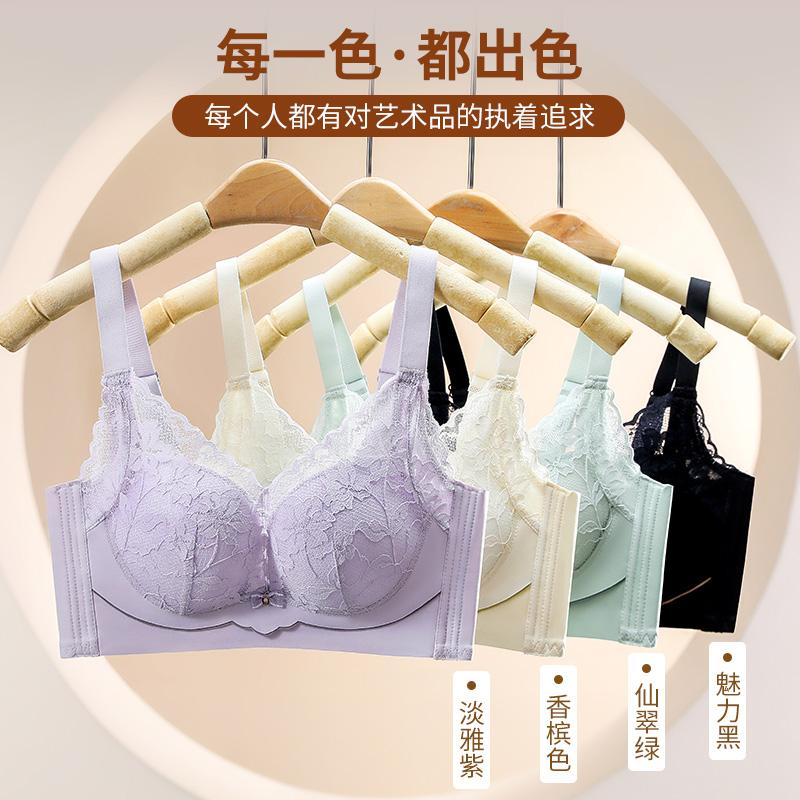 冬季蕾丝无钢圈上托聚拢文胸