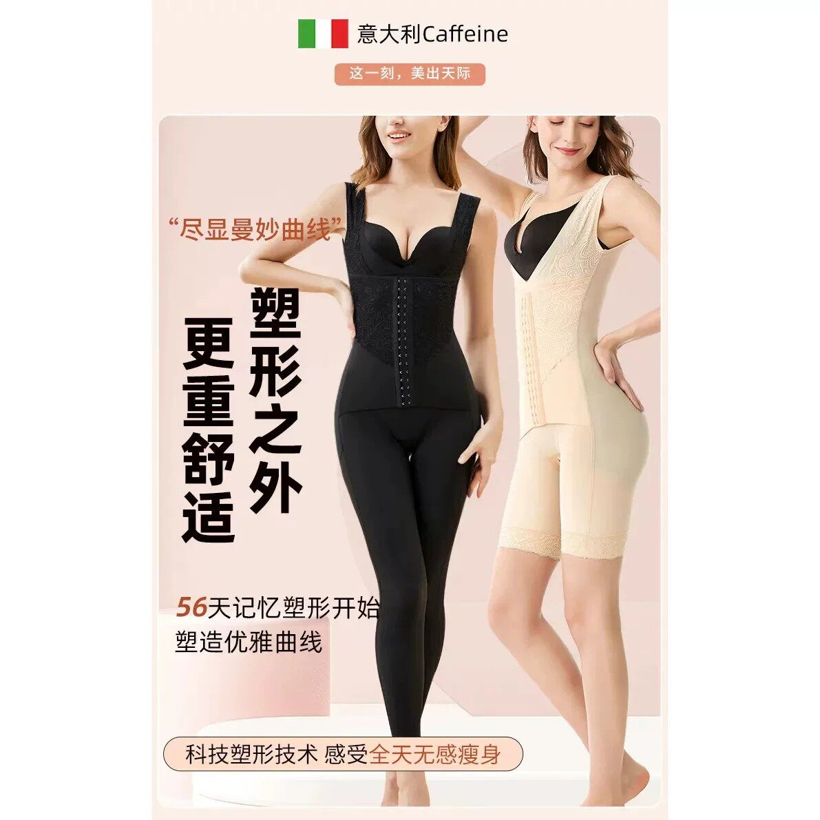 产后咖啡因暖宫收腹提臀美体裤