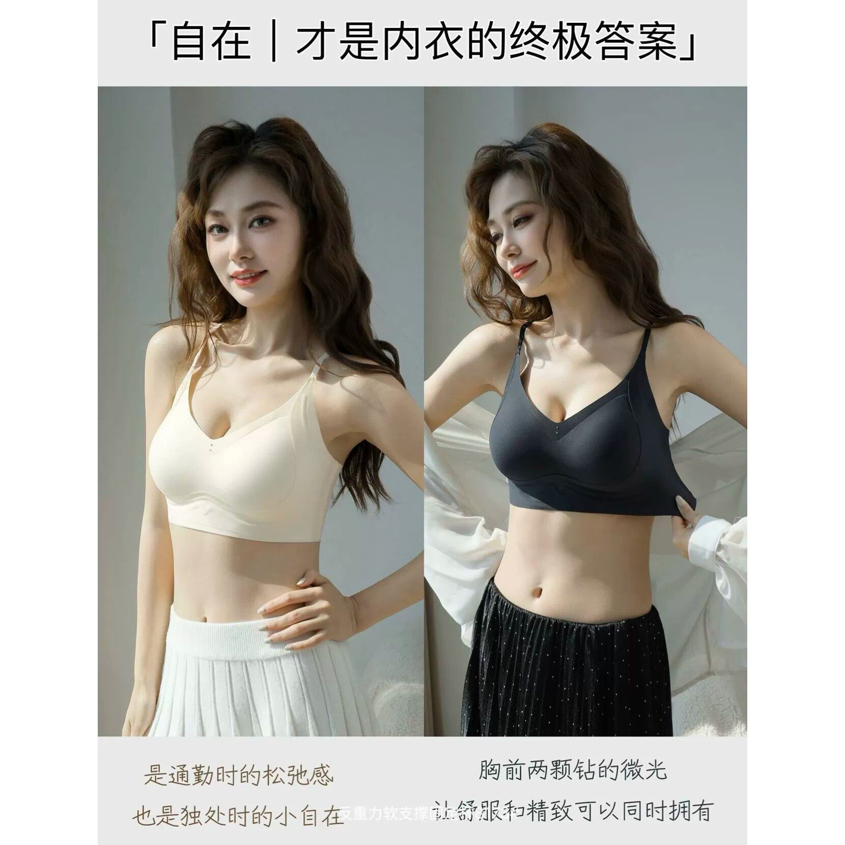 2026反重力软支撑固定美背无痕舒适透气聚拢收副乳防下垂少女文胸