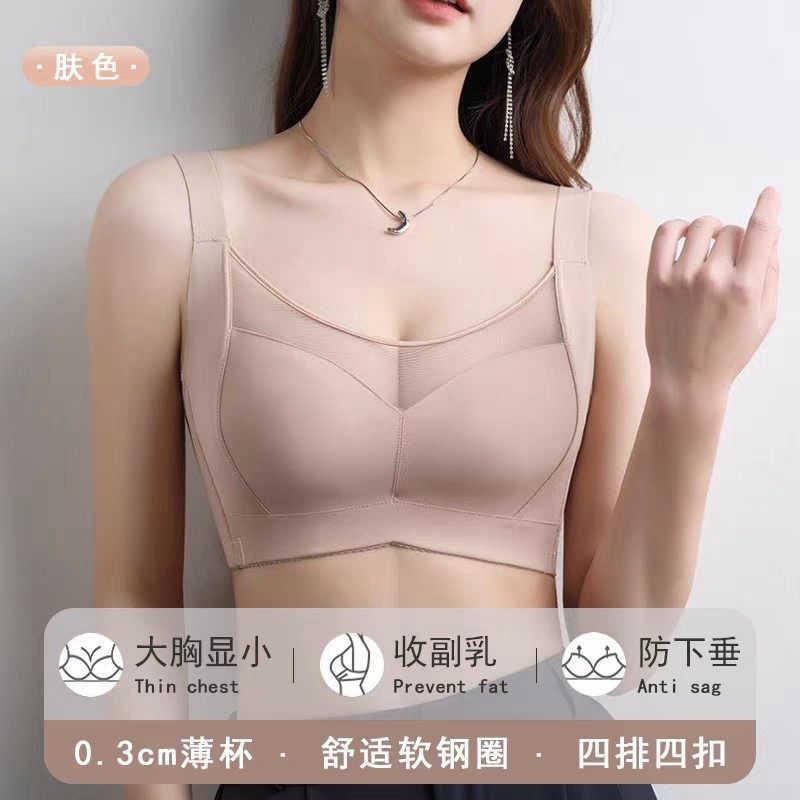 无钢圈薄款大胸显小聚拢文胸