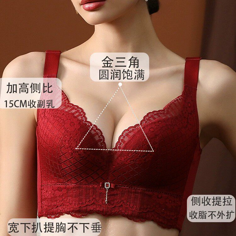 2025红色调整型内衣本命年蕾丝聚拢收副乳防下垂性感小胸中薄文胸