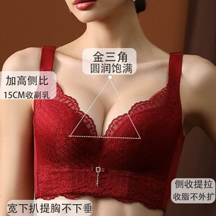 2025红色调整型内衣本命年蕾丝聚拢收副乳防下垂性感小胸中薄文胸