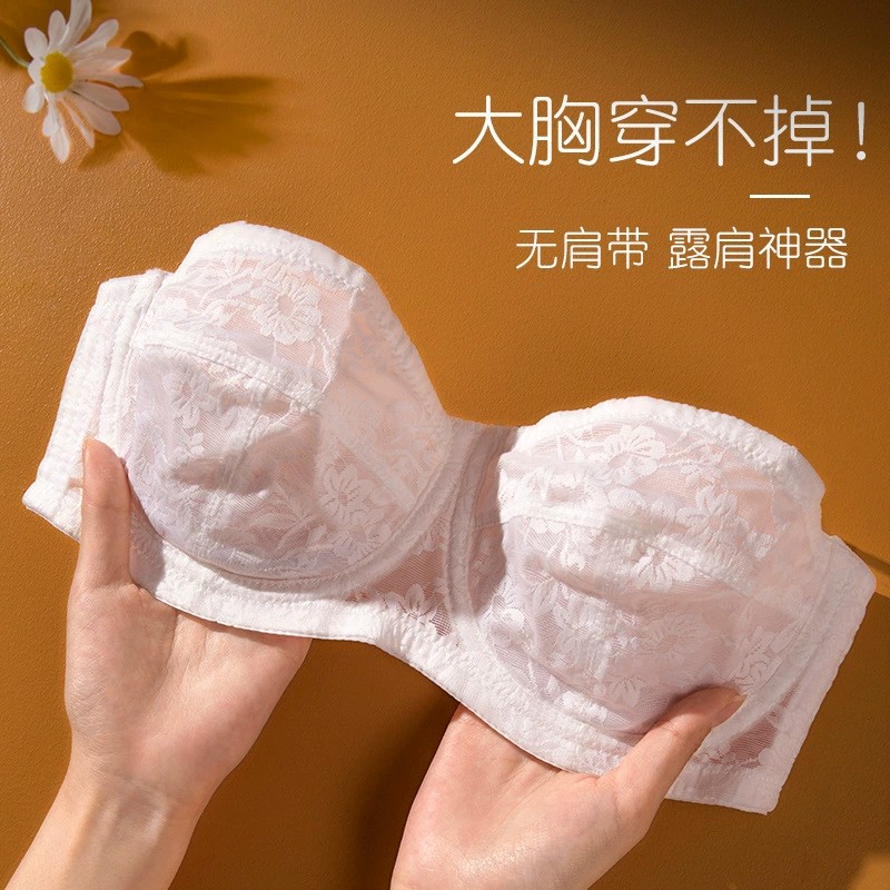 2025超薄无肩带内衣女大胸显小