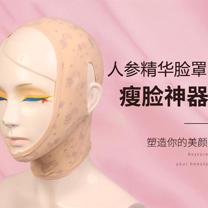 人参精华脸罩V脸神器改善双下巴法令纹提拉紧致打造小V脸缓解下巴