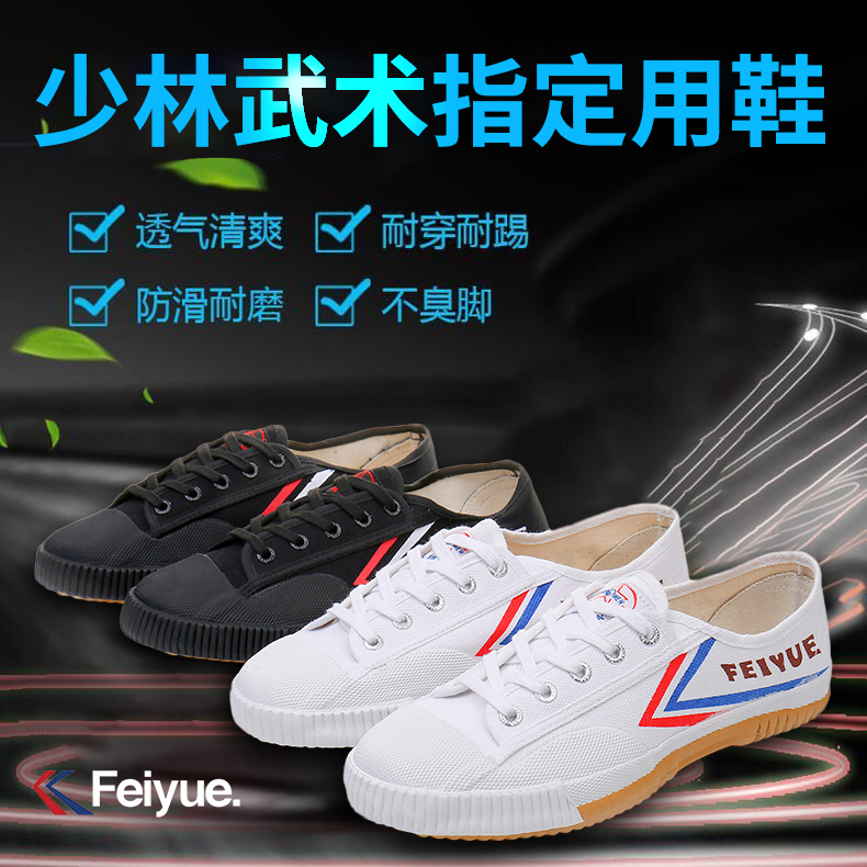 少林演出武术鞋练武鞋练功鞋
