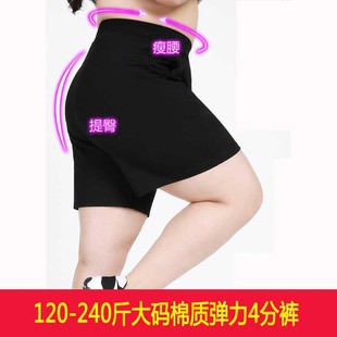 胖妹妹热裤 大码 弹力休闲黑色短裤 女胖子妈妈mm200斤宽松四五分裤
