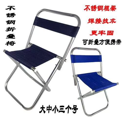 不锈钢折叠凳子户外渔具钓鱼椅
