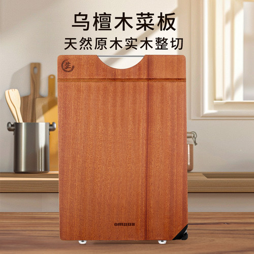 欧美达菜板实木家用厨房案板防霉抗菌砧板整木切菜板