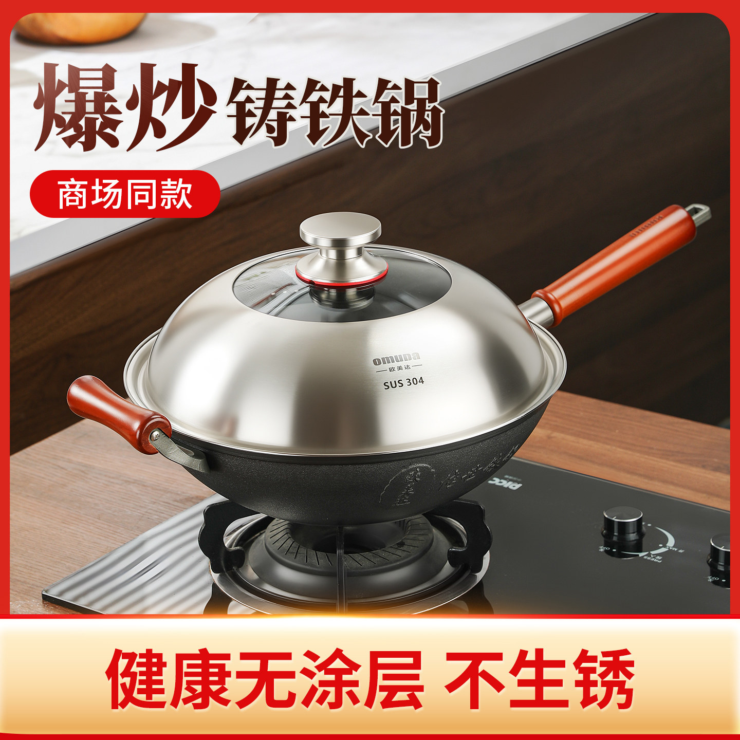 欧美达铸铁锅炒菜锅家用无涂层不粘锅燃气灶老式官方旗舰店圆底锅