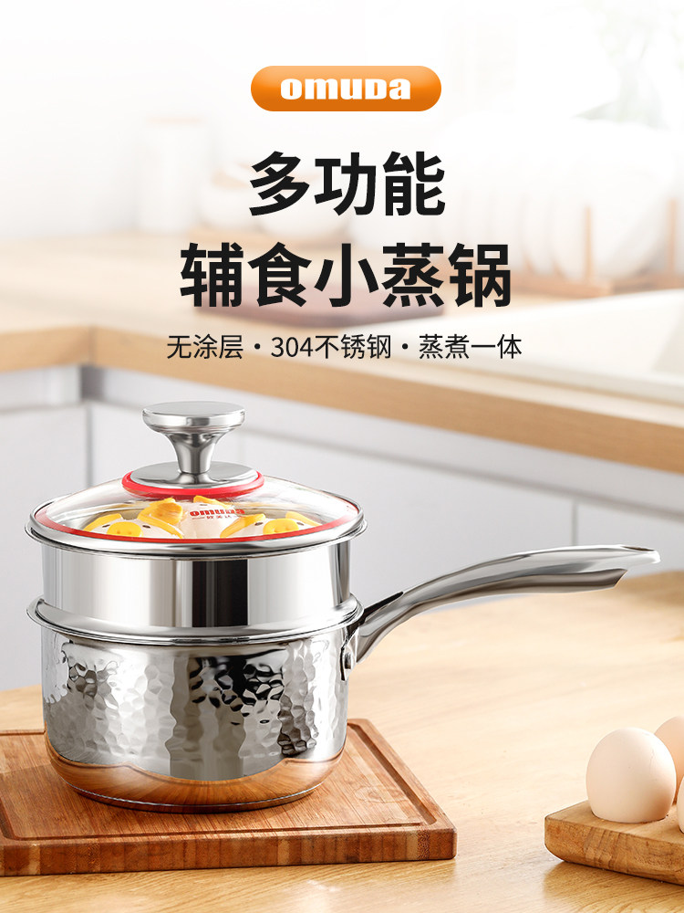 欧美达304不锈钢双层奶锅上蒸下煮小汤锅