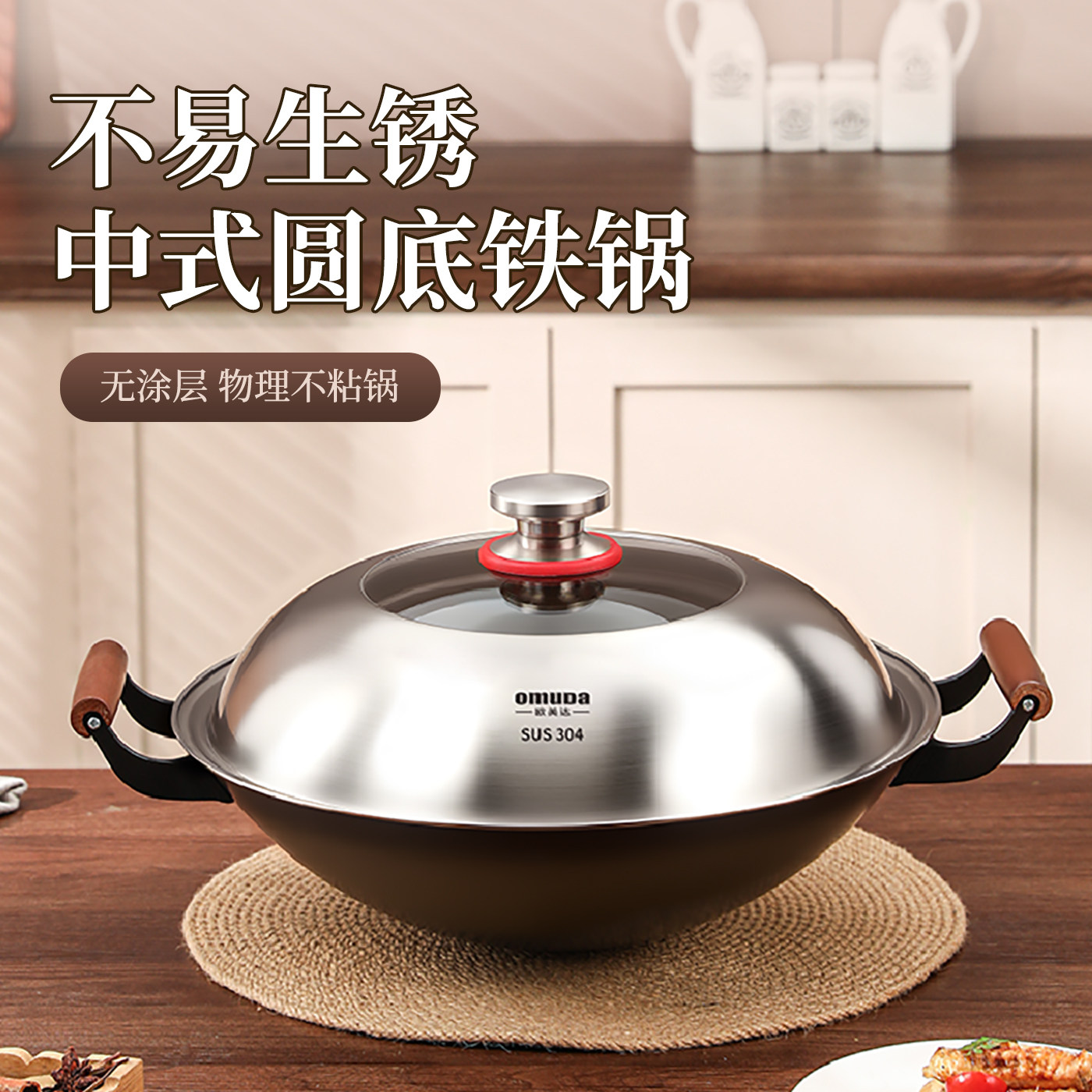 欧美达炒锅铁锅无涂层炒菜锅精铁极铁圆底炒锅燃气灶专用