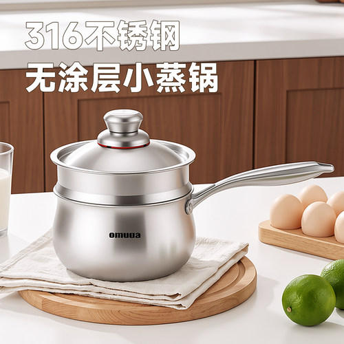 316不锈钢无涂层双层蒸锅