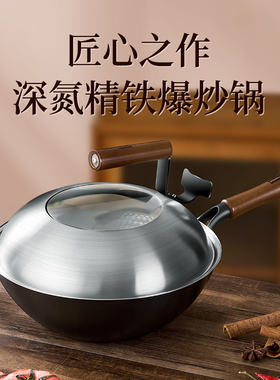 欧美达精铁锅炒锅家用深氮无涂层铁锅炒菜锅传统老式铁锅中式炒锅