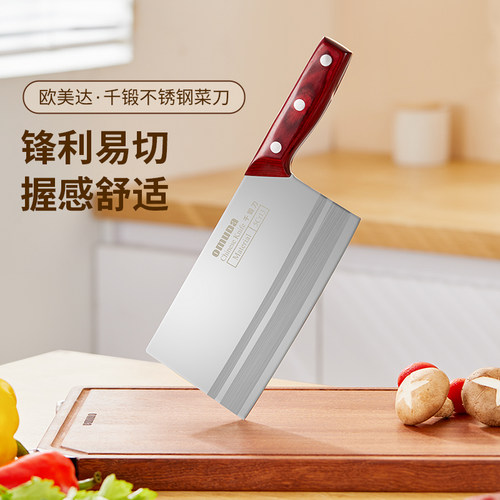 欧美达菜刀家用切菜刀切片刀具酒店饭店后厨师专用刀
