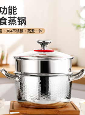 欧美达304不锈钢双层蒸锅上蒸下煮汤锅