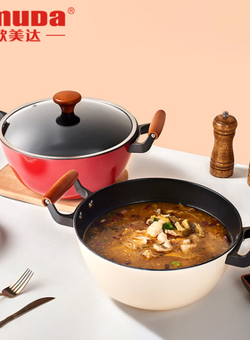 欧美达铸铁锅家用炖锅汤锅焖烧锅不粘锅电磁炉燃气灶通用加厚煮锅