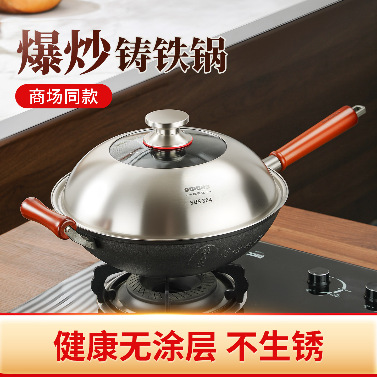 欧美达铸铁锅炒菜锅家用无涂层不粘锅燃气灶老式官方旗舰店圆底锅