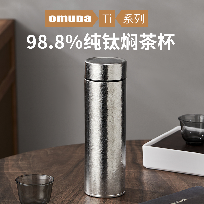 欧美达纯钛杯简约大气