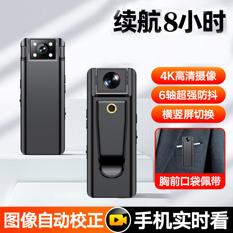 4K高清摄像机红外夜视降噪录音地平线防抖运动相机随身执法记录仪