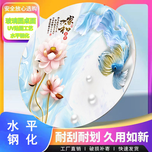 钢化玻璃圆桌面家用饭桌隔热板防爆耐划玻璃彩图圆桌面抗造圆玻璃