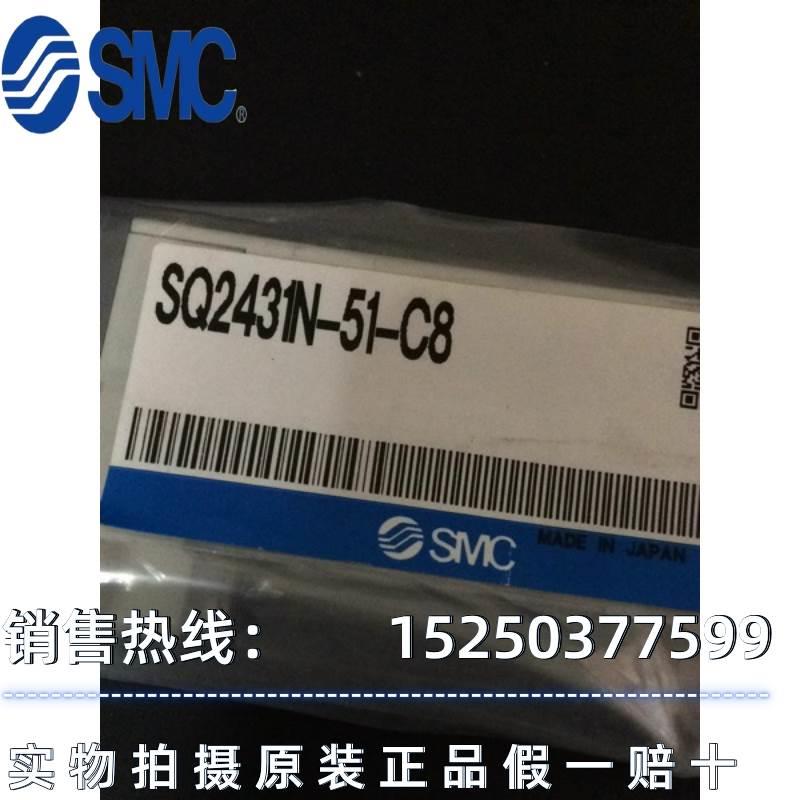 询价SQ2431N-51-C8全新原装SMC现货秒发议价