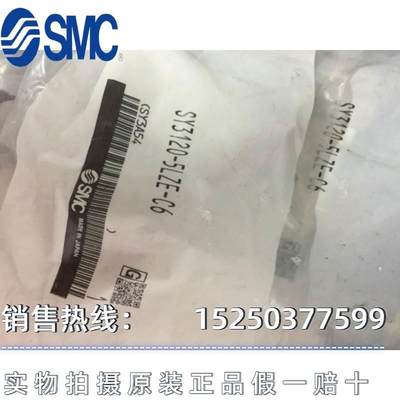 询价SY3120-5LZE-C6全新原装SMC现货秒发议价