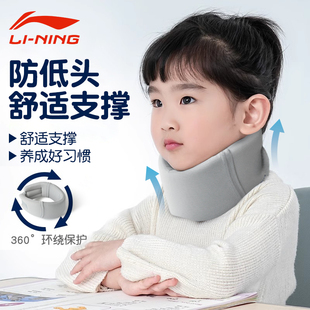 李宁儿童颈托护颈防低头神器学生写字斜颈椎颈脖套偏头歪脖专用