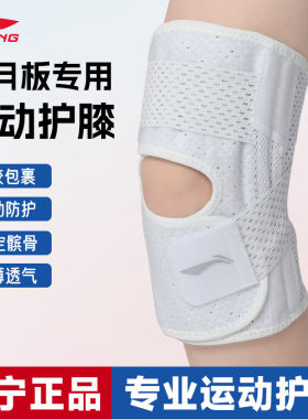 李宁护膝运动关节半月板损伤专用