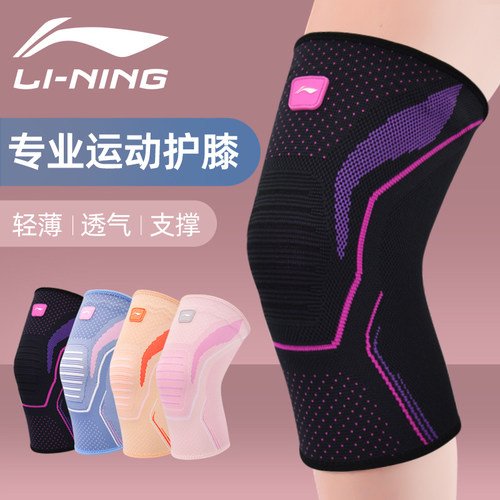 李宁运动护膝女士跑步关节保护套