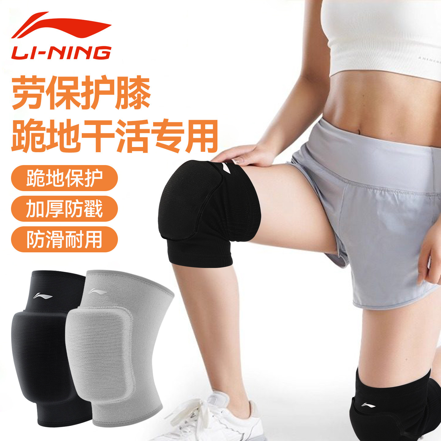 李宁护膝跪地专用干活用工地加厚成人劳保擦地男女膝盖保护套跪拜,运动/瑜伽/健身/球迷用品,运动护膝/髌骨带,淘宝优惠券,粉丝福利购,淘宝优惠卷