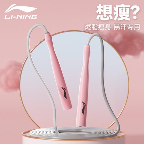 李宁女士减肥跳绳健身专用成人