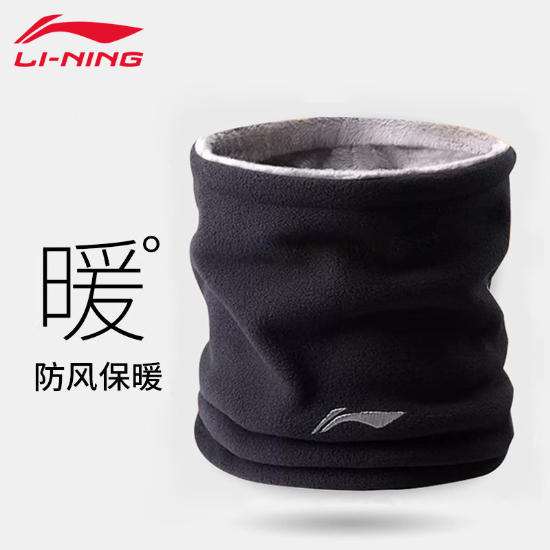 李宁新款冬季骑行防寒保暖围脖绒