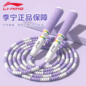 李宁竹节跳绳儿童小学生中考专用