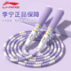 李宁竹节跳绳儿童小学生中考专用一年级幼儿园宝宝初学不打结绳子