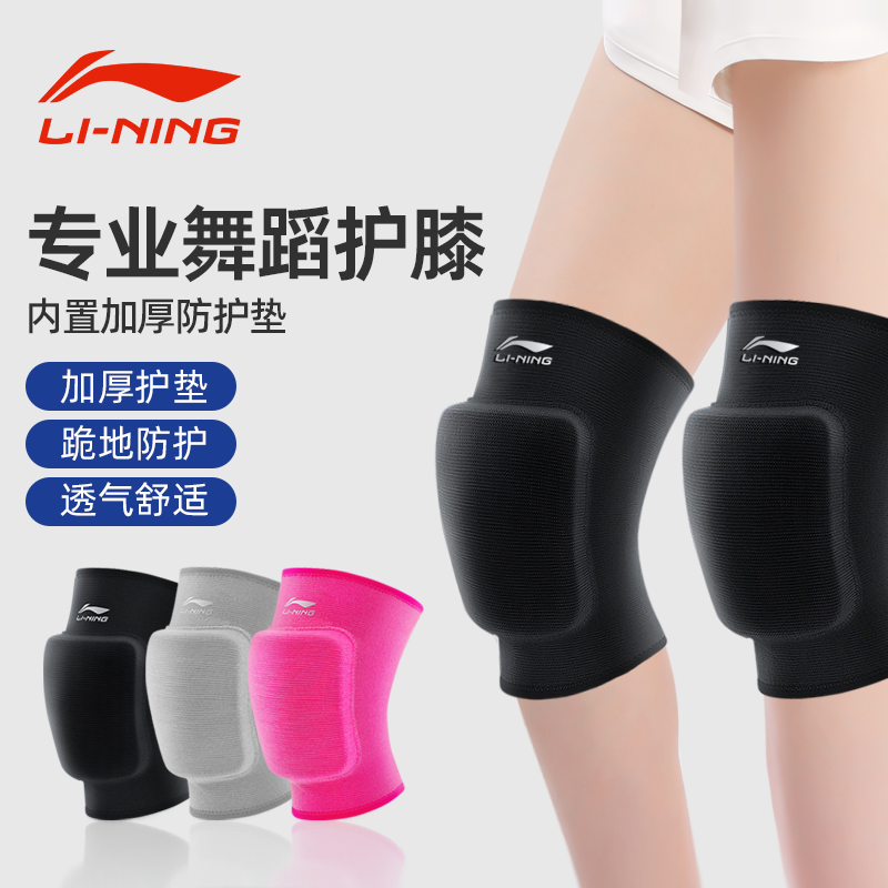 李宁舞蹈护膝专用跳舞男女街舞