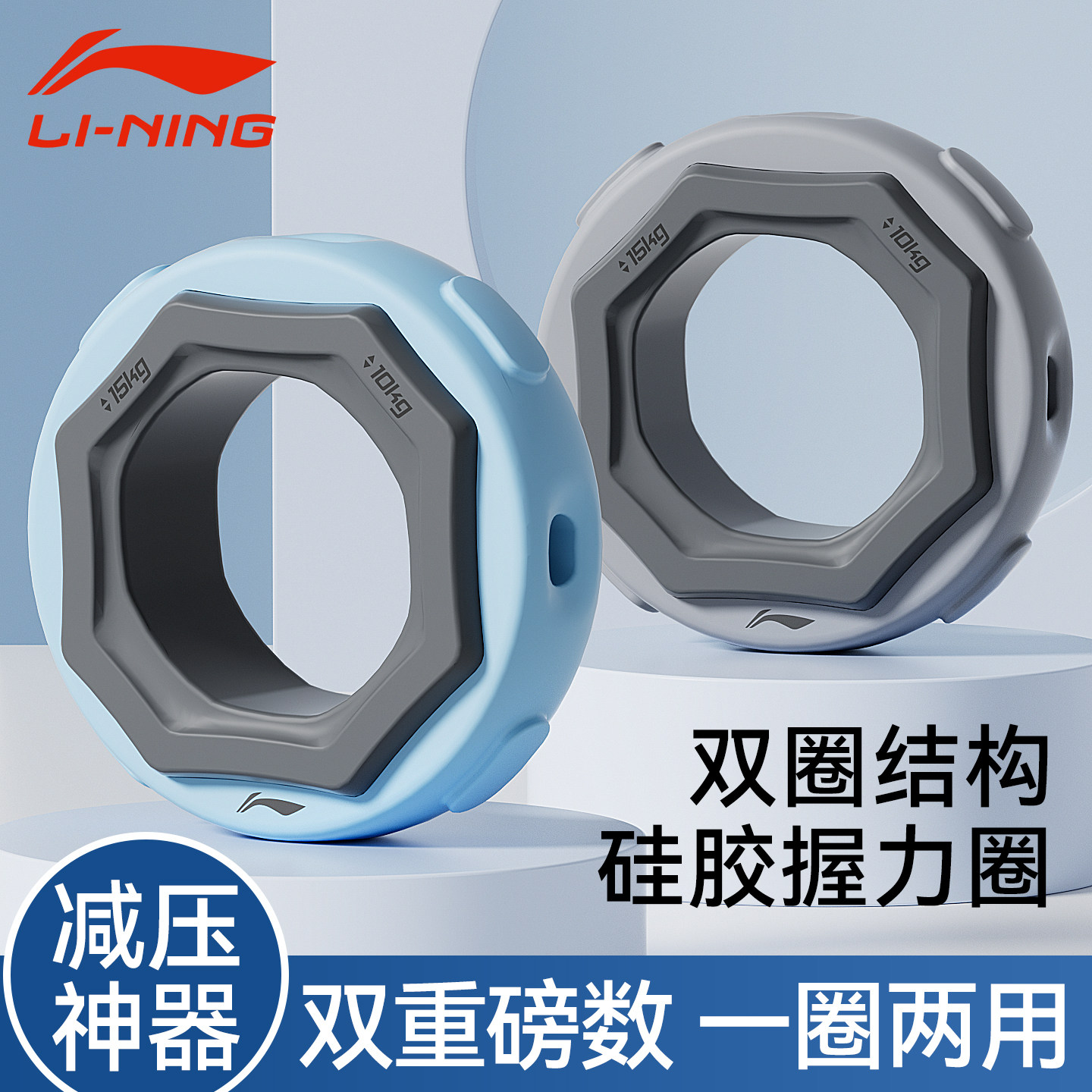 李宁硅胶握力器握力圈儿童小学
