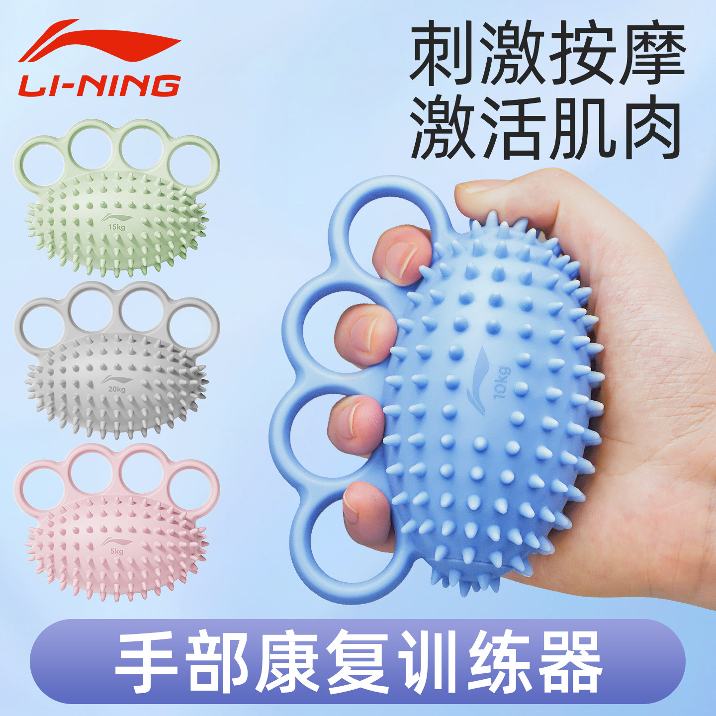 李宁硅胶握力器康复训练器