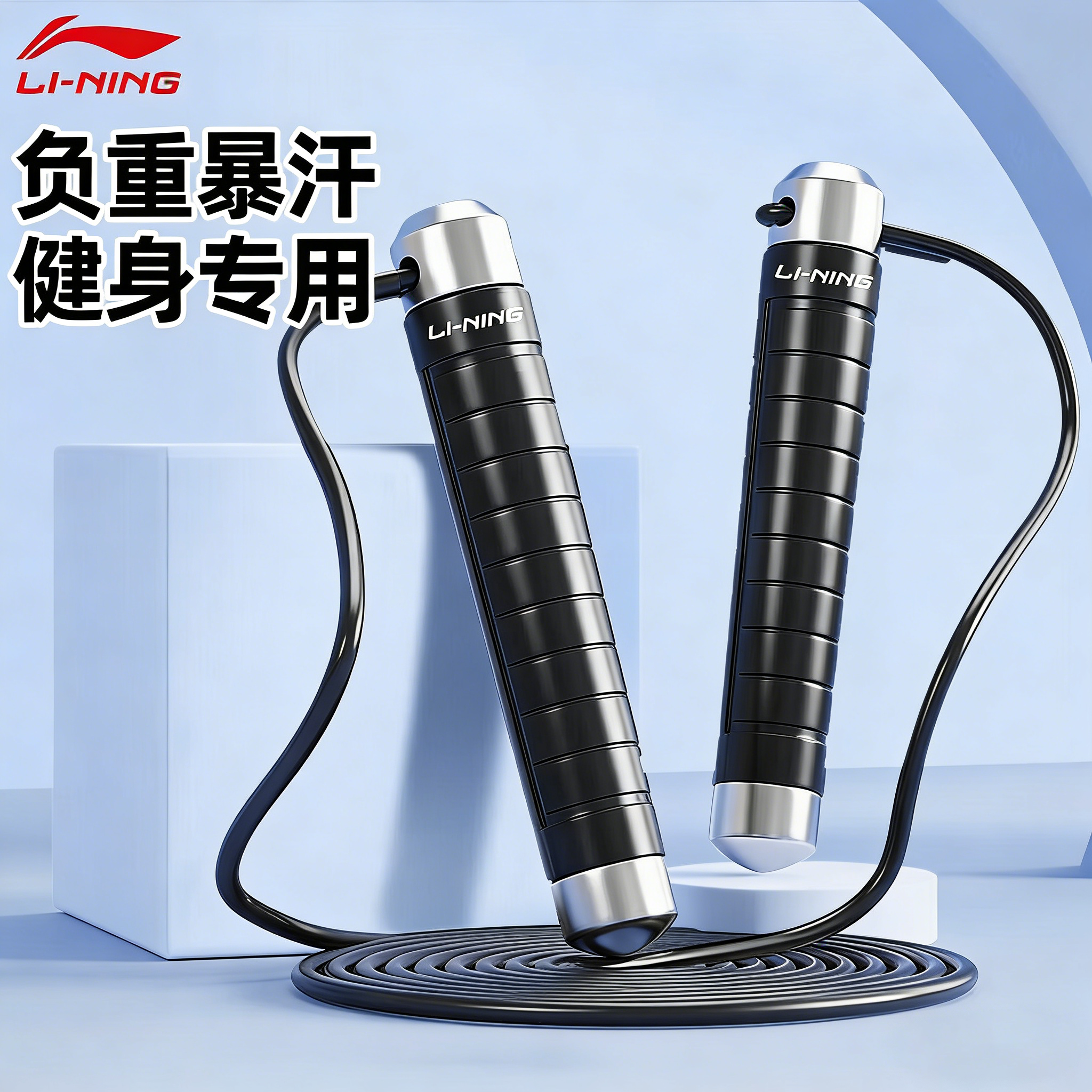 李宁跳绳减肥专用暴瘦健身男士燃脂负重钢丝绳女学生训练专业运动,运动/瑜伽/健身/球迷用品,跳绳,淘宝优惠券,粉丝福利购,淘宝优惠卷
