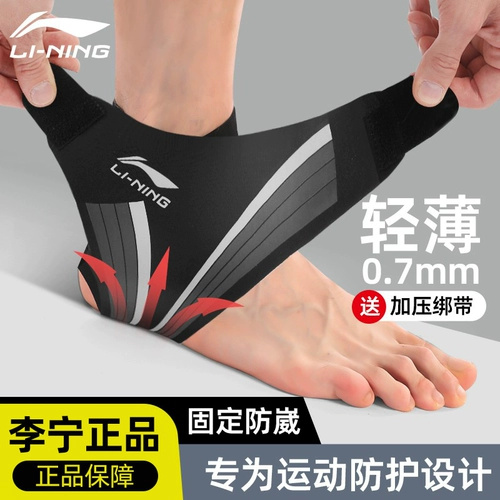 Li Ning, профессиональное баскетбольное защитное снаряжение, защитный чехол, фиксаторы в комплекте