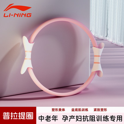 李宁抗阻圈中老年人专用锻炼腿部肌肉训练器四肢抗阻瑜伽普拉提阻